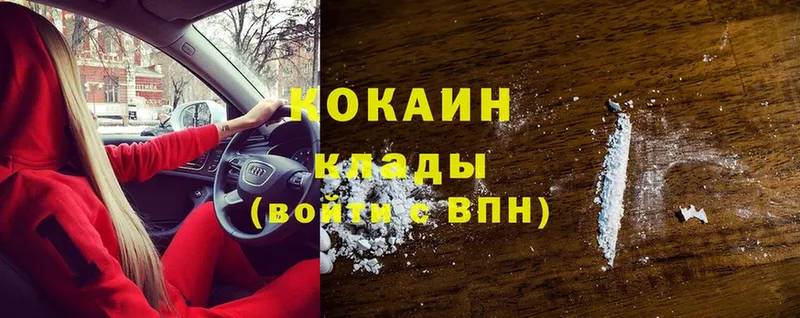 как найти наркотики  Карталы  Cocaine Колумбийский 